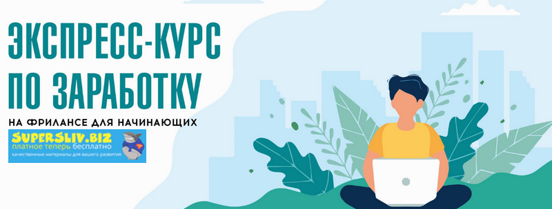 [Дарья Спирова, Диана Карпова] Экспресс-курс по за_0.png